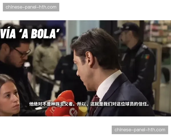 欧足联纪律委员会在调查结论出来之前先行禁赛